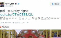2PM 옥택연, god 'Saturday Night' 뮤비 소감 &quot;형님들 웃길려고 작정하셨군요&quot;