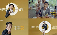 KB국민카드, 배우 하정우 모델 ‘가온·누리카드’ 광고 선봬