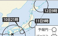 일본 너구리 피해 확대일로 3명 사망...&quot;11일 새벽엔 도쿄 접근&quot; 열도 긴장