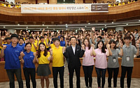 KB국민은행, 대학생 봉사단 통합 발대식 개최