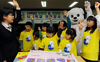 르노삼성, 어린이 교통안전 캠페인 개최