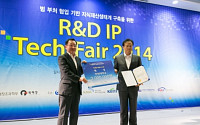 한양대, 특허청 주최 `연구개발 지식재산 테크페어 2014‘ 대상 수상