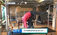 '정글의 법칙' 유이, 꿀벅지 비결은 바로 '필라테스'