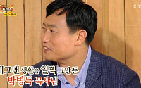 '해피투게더' 박병득 목사, 깜짝 등장…유재석 박수홍 남희석과 KBS 7기 동기