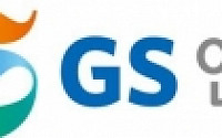 GS글로벌 자회사 디케이티, GS엔텍으로 사명 변경