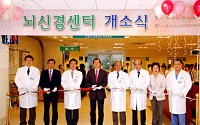 삼성서울병원 뇌신경센터 확장 오픈