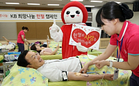 KB국민은행, 희망나눔 헌혈 캠페인 실시