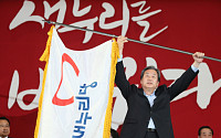 김무성, 새누리당 새로운 당대표로 선출… “박근혜 정부 성공을 위해 온몸을 바치겠다”