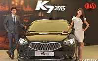 [포토]한층 더 고급스럽게 돌아온 'K7 2015'