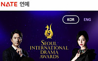 네이트, ‘서울드라마어워즈 2014’ 온라인 투표 시작