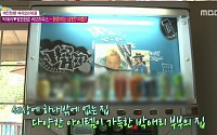 팝핀현준-박애리, 집 공개 화제… 당구대+오락기+자판기까지?