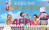 JW중외제약, 포도당 음료 '4PM' 시음행사