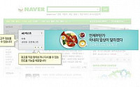 네이버, 골라보는 광고 'AD캐스트'  개시