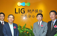 LIG손보, 中 사업 속도낸다…광동성 지점 설립