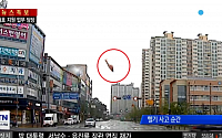 광주 헬기 추락 영상, 인근 차량 블랙박스에 담겨…&quot;충격의 마지막 0.1초&quot;