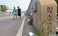 [포토]철거 기다리는 '약수고가 표지석'
