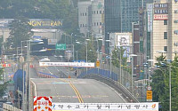 [포토]약수고가차도 철거 '차량통제시작'
