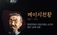 [단독] 정신나간 전쟁기념관, 일왕을 천황으로 표기