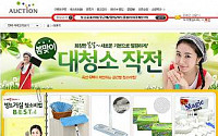 온라인몰, 봄맞이 청소용품 기획전 '봇물'