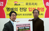 로또 3주 만에 당첨! ‘속전속결’ 성공 노하우! _ 로또리치