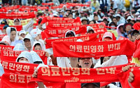 의료민영화 반대서명, 온ㆍ오프라인 150만명 달해…26일 촛불 집회도 예정