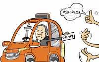 [온라인 와글와글] 택시 승차거부 3회 면허 취소… 네티즌 반색