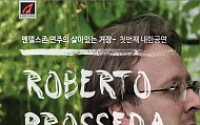 [문화공감-오늘의 할인티켓] 한이수교 130주년 기념 콘서트 '로베르토 프로세다 피아노 리사이틀' 등