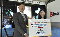 SK브로드밴드, ‘B tv UHD 소셜 무비 페스티벌·영화제작소’ 개최