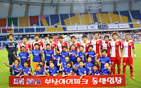 에어부산, ‘꿈의 활주로 프로젝트-어린이축구교실’ 개최