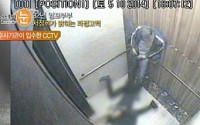‘리얼스토리 눈’, 서세원 서정희 폭행 CCTV 공개에 시청률 급등