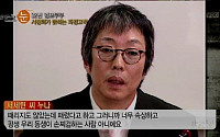 ‘리얼스토리 눈’ 서세원 누나, 서정희 폭행에 “내 동생 손찌검하는 사람 아냐” 억울
