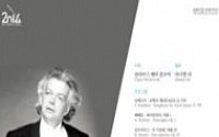 [문화공감-오늘의 할인티켓] KBS 교향악단 제684회 정기연주회 '현, 그 깊고도 너른 울림의 세계로' 등