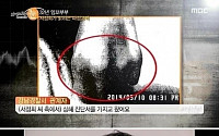 ‘리얼스토리 눈’ 시청률, 전주 대비 폭발 상승…서세원-서정희 CCTV 영상 효과?
