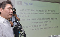 [포토]유병언 부검결과 발표하는 '서중석 국과수 원장'