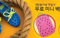 ‘12돌’ 크록스, ‘고객 무한감사’…미니백 증정 이벤트