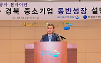 [따뜻한 사회 아름다운 기업]한국가스공사, 협업사업 늘려 ‘동반성장’