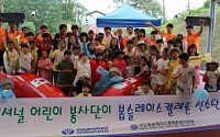 대우인터 어린이봉사단, 봅슬레이 국가대표 선수단 응원행사