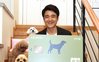 KB국민카드, 반려동물 특화 ‘반려애(愛) 카드’ 출시