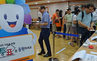 [포토]소중한 한표 행사하는 유권자들