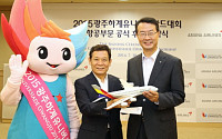 아시아나항공, 2015 광주하계유니버시아드 대회 공식 후원