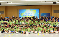 삼성SDI, 아동 100명 대상 ‘푸른별 환경학교’ 개최