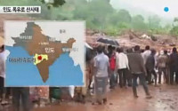 인도, 서부지방 산사태로 160명 이상 매몰…구조반 현장 진입도 어려워