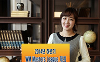 미래에셋증권, 하반기 ‘WM Masters League’ 개최