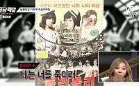 티아라 '롤리폴리', 거꾸로 들으면 살인 가사? &quot;나 너를 죽이러&quot; 소름