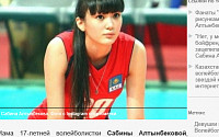 [포토] 카자흐스탄 미녀 배구선수 &quot;예쁜것도 피곤해~&quot;