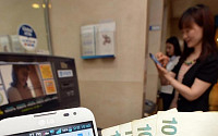 [포토]우리은행 '앱통장' 서비스 시작