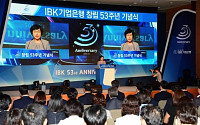 [포토]IBK 기업은행, 창립 53주년 기념식