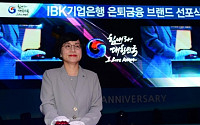 [포토]IBK 기업은행, 은퇴금융 브랜드 출범