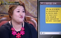 ‘썰전’ 이국주, 썸남 낚는 카톡 공개…허지웅 “전혀 부담스럽지 않아”