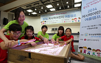 LG디스플레이, 저시력 아동 위한 ‘맞춤형 재활캠프’ 개최